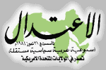 Al-itidal Logo