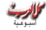 Kul Alarab Logo